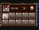 王国とゴブリンの合同模擬戦【千年戦争アイギス ケラ王子+ヴァレリー】