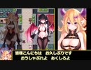 【エロゲRTA】魔王ちゃんと善悪のフラグメント 悪エンドRTA前編 59分59秒55【春日部つむぎ実況】Maou-chan and good and evil fragments