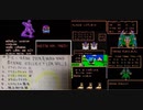 個人的神曲　ファミコン名作RPG全滅メドレー（DQ2〜DQ3〜DQ4〜DQ1〜ヘラクレス〜桃伝）
