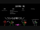 Wizardry　狂王の試練場　ランダム封印縛り　Part2