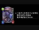 お前もニチャニチャしないか！？クロスオーバー機械ネメシス【シャドバ】