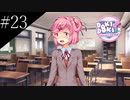 〔ドキドキ文芸部プラス！〕青年、人生二度目の文芸部　part23