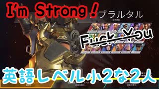 【APEX】友達と遊んでたら海外の野良さんがラップ披露してくれた！【アリーナ】