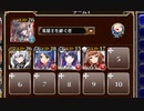 ケイティ先生の生徒指導【千年戦争アイギス 英雄王+皇帝+銀ユニ】