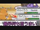 【ポケモンHG】３年後のリメイクも適当に【VOICEROID実況】part22