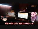 琴葉姉妹と行く釣行記録（暇潰し編part15）