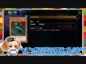 【遊戯王マスターデュエル】「N/Rフェスティバル」の環境予想と使用できるおすすめカード8選！【ボイスロイド解説】