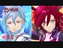 英雄伝説_黎の軌跡_129