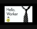 (歌ってみた）Hello,Worker（初投稿）