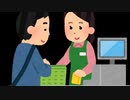 コンビニのレジの前に並んでいた人に脳が破壊された話