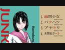 Kamakura・オリジナルCD　「JUNK」