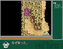 【RTA】「FF2 GBA SOR 剣盾禁止TA」part2/4