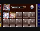 【字幕有】王国軍の山賊食堂【千年戦争アイギス 英雄王+ソラス+ちびルフレ】