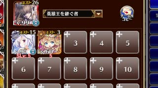 【字幕有】王国軍の山賊食堂【千年戦争アイギス 英雄王+ソラス+ちびルフレ】