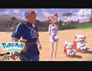 お前ら爆発しろよ(お幸せに)【Pokémon LEGENDS アルセウス】実況プレイpart14