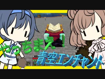 【マイクラ】 #23 やっちまえ！マインクラフト【CeVIO実況】