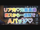 【第五人格】元最高峰が鹿スからチョットやったら一週間でAバッジ取れた件【泣きピエロ】【第5人格】【IdentifyV】【Q戦慄の竜巻】