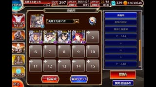 山賊食堂の炊き出し飯　イベユニ編成　千年戦争アイギス