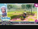 【ポケモンアルセウス】てさぐりで遊ぶゆっくり実況 #16