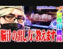 司芭扶がタブータトゥーでトリップしまくった結果【SEVEN'S TV #666】