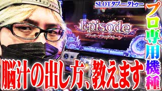 司芭扶がタブータトゥーでトリップしまくった結果【SEVEN'S TV #666】