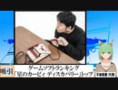 【動画News】ゲームソフトランキング、「星のカービィ ディスカバリー」トップ継続(2022/03/21)