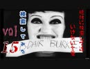 【2022年】絶対に検索してはいけない言葉を検索してみた vol.15【Darling,Do You Love Me?...他】