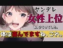 【男性向け】引越してきたヤンデレ後輩に合鍵を渡したら、ベッドで襲われる話【 ASMR / 女性上位 シチュエーションボイス】