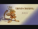 【聖剣伝説 Legend of mana】流れ行くものたち　[Part67]
