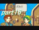 【プレイ動画】幸運の斧　season２　18章前編【ヘクハー】