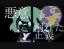 【CeVIO AI 東北きりたん】地球のエゴ【オリジナル曲】