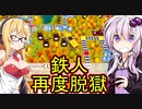 【桃鉄2020】容赦しないで70年ハンデ戦　part21【結月ゆかり実況プレイ】