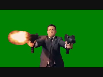 二丁拳銃で抵抗するゼレンスキー大統領GB