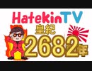 ヘイトキン OP 【2022年バージョン】