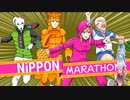 Nippon Marathon Steam版 フルマラソンRTA 52分26秒 一括再生版