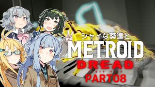 シャイな葵達とメトロイドドレッド part08【VOICEROID A.I.VOICE CeVIO AI実況】