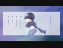 【オリジナルMV】夜撫でるメノウ / 葵 かなた【歌ってみた】