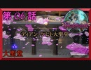 【初見実況】　ブラッドステインド　第　6　話　【大聖堂】