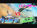 【BF2042】どっちが強い？戦闘機！!!!ストーリー23