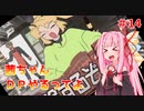【VOICEROID実況】茜ちゃん、DPやるってよ #14【beatmaniaIIDX】