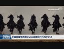黒人と中国が大好きなディズニー、年次株主総会で新疆ウイグル弾圧と左翼洗脳教育を巡り対立