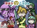 きぼうのこうりん PV動画