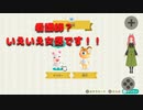 【ハッピーホームパラダイス】　第二十四幕　えっ！？私の推しメンバーが女医になった～