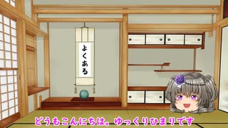 ゆっくりひまりです