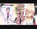 NIJISANJI SHOW DOWNの当日早朝リハでしんどそうなにじクイ組の中で1人だけ元気に動くジョー・力一を見た話をするおニュイ【ニュイ・ソシエール/にじさんじ/Vtuber切り抜き】