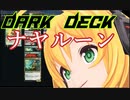 ナヤルーン！×１6【MTGアリーナ】