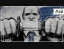 実況｜#38 続・ぽんこつ刑事の事件簿【シルバー事件25区】