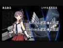 【終戦時残存艦隊】2022冬イベ　【発令！「捷三号作戦警戒」】E5-3攻略【艦これ】