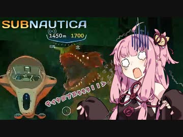 【SUBNAUTICA】あかねは元の世界に帰るために。＃19【A.I.VOICE実況】