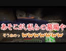 【マイクラマルチ】サバイバルでなんか作ろうずPart6【ゆっくり+ボイロ実況】